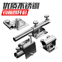 Fishing box accessories special thickened stainless steel turret rack fish protective frame bait tray bracket universal fishing box three-piece set