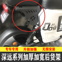 Applicable electric car far-reaching 009008 rear seat A7 plus high bracket thickened cushion integrated sitting bag retrofit shelf