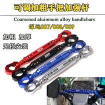 Applicable 007008 far-reaching 009 electric car retrofit tap balance lever plus coarse aluminum alloy handlebar armrest accessory