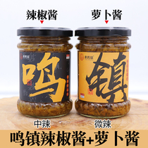 Ming Town Garlic Radish Sauce Wild Mountain Pepper Chili Sauce Rice Jiangxi Shangrao Huangming Town Special Flavor Noodle Sauce