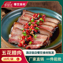 La Shanghuang Five-Flower bacon 10kg bulk Hunan specialty firewood smoked bacon pork products hotel ingredients