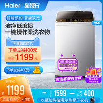 Haier wave wheel washing machine automatic household 9 kg direct drive frequency conversion elution drying small EB90BM39TH