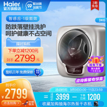 Haier baby baby mini automatic wall hanging drum washing machine hanging wall XQGM30-BX798SU1