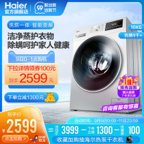 Haier 10kg frequency conversion automatic household drum washing machine dryer all-in-one machine EG10014HB939SU1