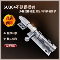 304 stainless steel bolt heaven and earth Bolt thick anti-theft door bolt door buckle wooden door bolt up and down Heaven and Earth