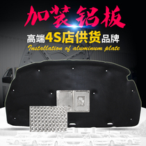 Buick new and old Kaiyue new Lacrosse new Regal engine front hood Trunk cover sound insulation cotton