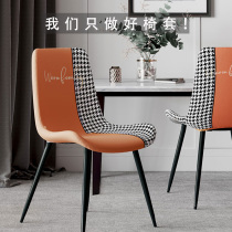  Modern summer curved dining chair cover chair cover high-end dining table and chair cover light luxury wind seat cover stool cover