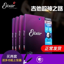 Elix String Wood Electric Guitar 16052 Anti-rust Set of 6 Strings Phosphor Copper Film Elixir12052