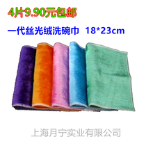 Factory direct sale velvet shining velvet cloth Baimiao generation bamboo fiber dish towel non-stained oil scab cloth