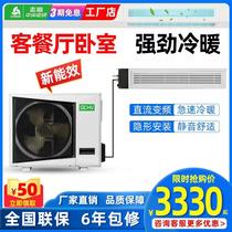 Zhigao central air conditioner household DC frequency conversion cooling and heating one drag and one duct machine air conditioner 1 Horse 1 5 horse 2 3 horse
