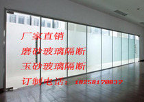 Custom custom frosted jade sand partition background wall screen entrance bathroom sliding door Office decorative glass