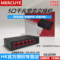 Mercury SG108M full Gigabit 8-port Ethernet switch 8-port monitoring network monitoring splitter