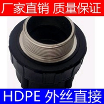 PE engineering fittings 20 external wire direct 25 external teeth direct 324050 external thread direct factory direct