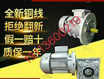 Jay workengine NMRV worm gear reducer reducer reducer with motor three-phase vertical aluminium shell motor