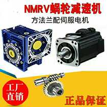 Taiwans National Cheng Kung University Jay Feng 100 million Kong Skyler North-work NMRV030 Aluminum alloy worm gear reducer