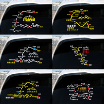 Crossing Tibet car stickers in this life must drive 318 Sichuan Tibet line map self-driving line car stickers personalized decorative stickers