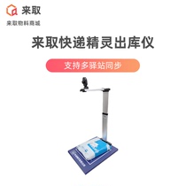 Courier receipt Inn buffet pickup high shot instrument automatic photographing face high shot instrument library scan machine