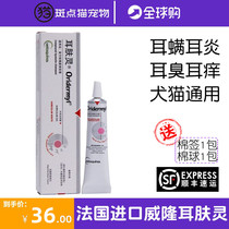 Wilon Ear Skin Spirit Ear Mite Cat Dog Medicine Ear Cream French Imported Dog Cat Pet Otitis Ear Infection