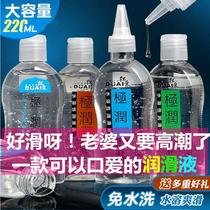 Medical human lubricating oil agent bacteriostatic husband and wife sex vaginal dry liquid adult sex products