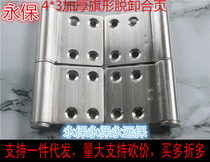 4-inch full-series stainless steel detachable hinge flag-shaped flag-shaped flag-shaped hinge 4 * 3 inches