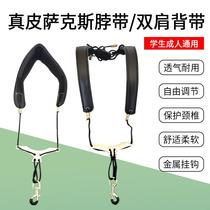  Taiwan Asuka Alto Saxophone Strap Lanyard Neck Strap Sling Shoulder Strap Tenor Adult Children Student