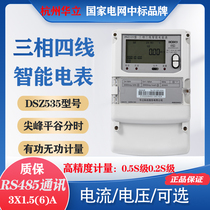 Hangzhou Holley DTZ545 three-phase four-wire smart meter 0 5S level 3*220 380V meter modbus protocol
