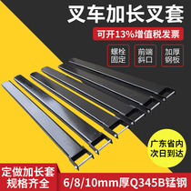 Forklift Parts Heli Hangzhou 12345 Ton Fork Set Fork Set Fork Set Forklift Lengthed Foot Set Shoe Set Iron Shoes