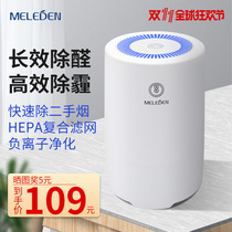 Manleidon desktop air purifier sterilization small household indoor negative ions to remove second-hand smoke and dust formaldehyde mute