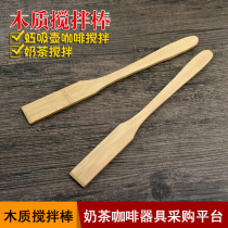 Siphon pot accessories coffee maker mixing rod bamboo stick wooden stick siphon pot mixing chip spoon bamboo stick