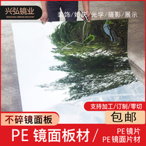 PE mirror panel wedding stage catwalk photography reflective props mirror carpet not broken cropped double mirror