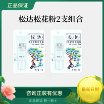 Songda baby skin care pine pollen sample 3G newborn children Baby to prickly heat powder trial pack travel suit