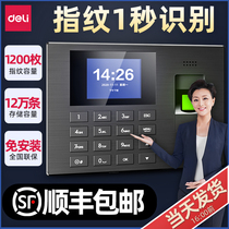  (SF 1200 fingerprints)Deli attendance machine Employee commuting sign-in fingerprint intelligent identification 3960S large-capacity upgraded version of the fingerprint punch card machine supports power outage punch card