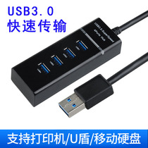 USB extension cable One drag four hub usb3 0 splitter Computer notebook hub multi-interface expander
