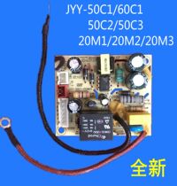 Jiuyang electric pressure cooker main board JYY-60 50C1 C2 C3 20M1 M2 M3 circuit board Circuit board accessories