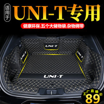 Suitable for Changan UNI-T trunk mat full surround 21 unit gravity car trunk mat change decoration