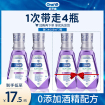 OralB Oleb mouthwash care oral gums special care clearing breath mouthwash 250ml * 2