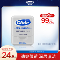 OralB Ole B Dental floss strong and clean floss box 40m adult small portable mint