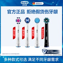 (purchased by Tmall enterprises) OralB Ole B electric toothbrush replacement toothbrush head universal soft hair gingival protection round head