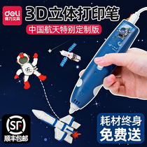 Del 3d printing pen childrens low temperature 3d three-dimensional printing pen childrens three D printing pen Girls Primary School students