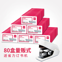 Deli 20-page staples 1000 pieces Universal No 12 staples 80 boxes 50 boxes Standard 24 6 office supplies