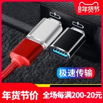 Volkswagen Maiteng Tanyue X Passat Lavida car typeec to USB data cable charging adapter converter