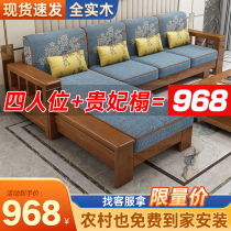 Chinese style solid wood sofa all solid wood combination modern minimalist fabric chaise longue winter and summer dual-use small apartment living room furniture