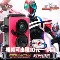 Kamen Rider decade camera door Yashi with Magenta Emperor riding double reverse Wang Xiaoming cos prop film machine