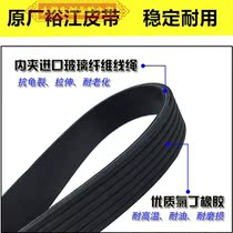 Applicable to Changan new leopard MINI MINI Shenqi T20 across Wang X1 generator belt air conditioning water pump transmission belt