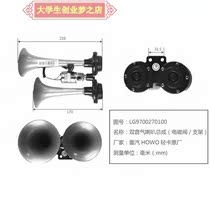 Sinotruk Harman Double Sound Air Horn Assembly (Solenoid Valve Bracket) Original Car Auto Parts LG9700270100