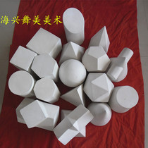 Sketchy teaching aids 2 Manufacturers low-cost direct supply of gypsum geometry 16 pieces of a set of large discount art plaster head