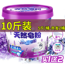 Washing powder 10 kg affordable bottled fragrance long-lasting fragrance family washing powder bottled household perfume type