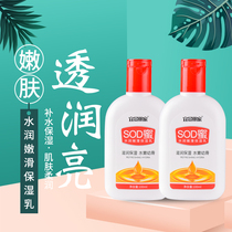Skin care sodhoney lotion cream body Nourishing moisturizer face moisturizer 100ml