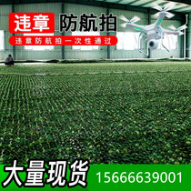 Anti-aerial camouflage net Camouflage net Cover green net Shading net occlusion anti-counterfeiting net Outdoor pure green shading net