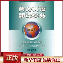 Business English translation practice: a full new version (person days)